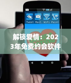 解锁爱情：2023年免费约会软件盘点，寻找你的真爱就从这些应用开始