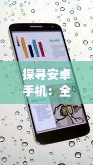 探寻安卓手机：全面解析100款软件免费入口，助您轻松获取丰富资源 v9.0.6下载