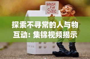 探索不寻常的人与物互动: 集锦视频揭示异类行为的惊人世界 v4.2.7下载